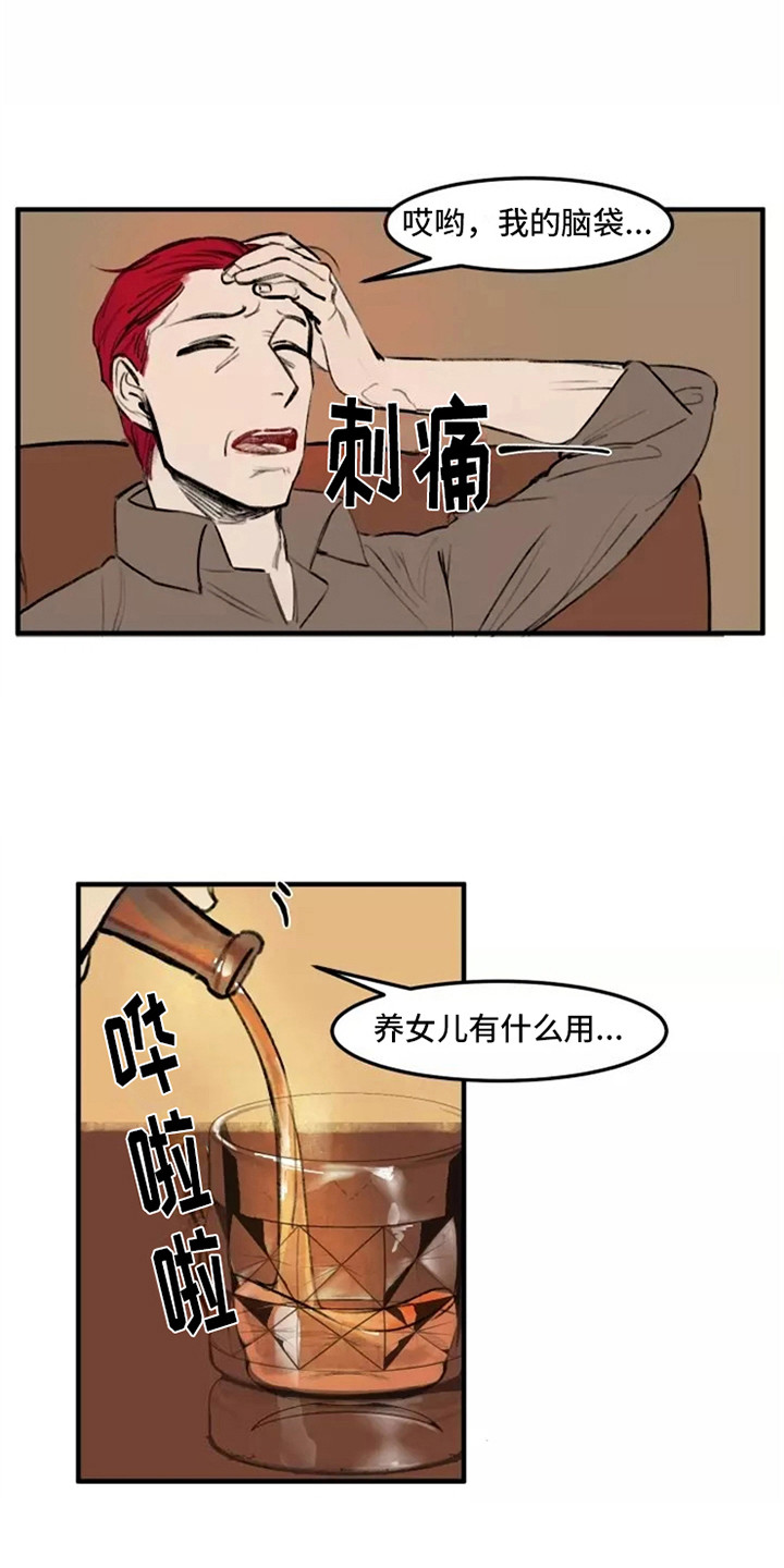 第32章：各怀鬼胎0