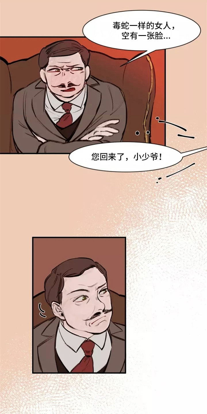 第15章：鬼主意4