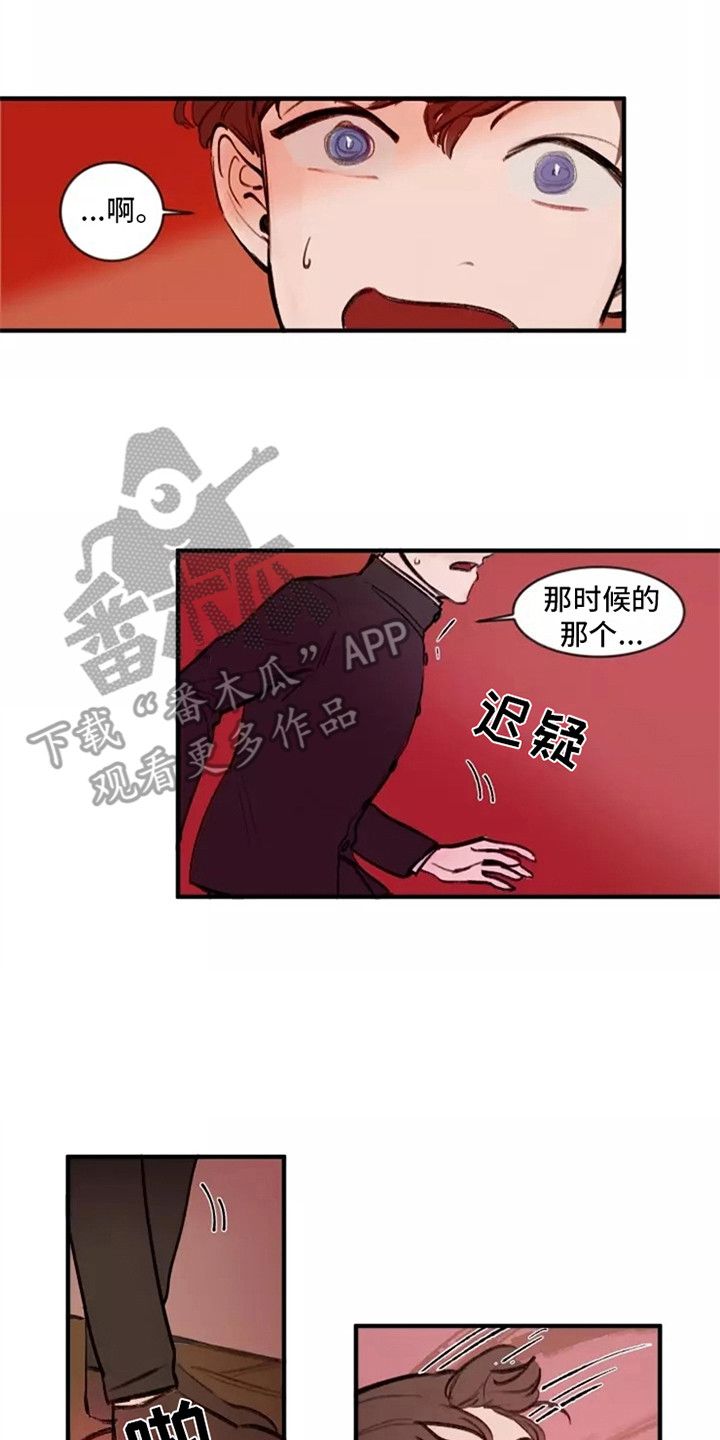 第14章：再次搭话1