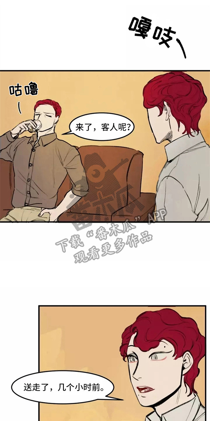 第32章：各怀鬼胎1