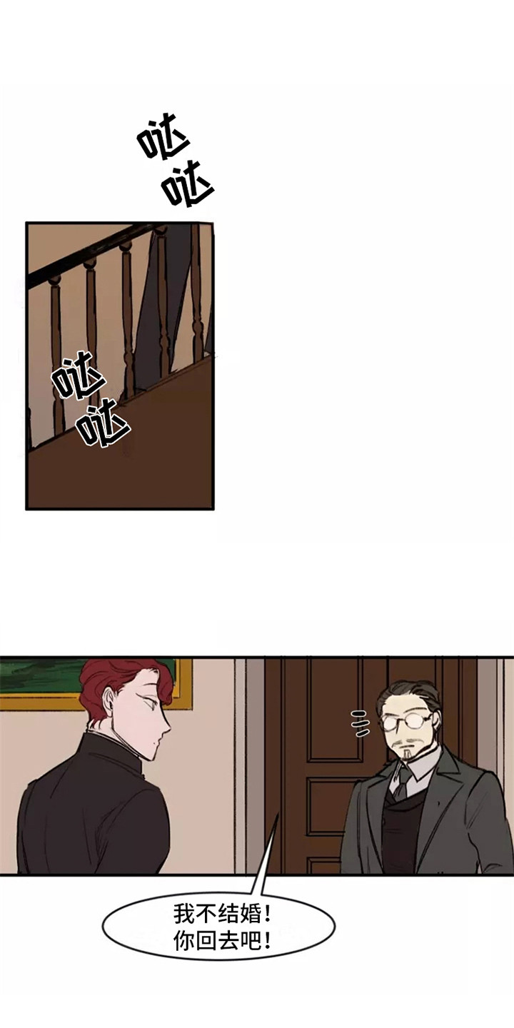 第11章：不待见0