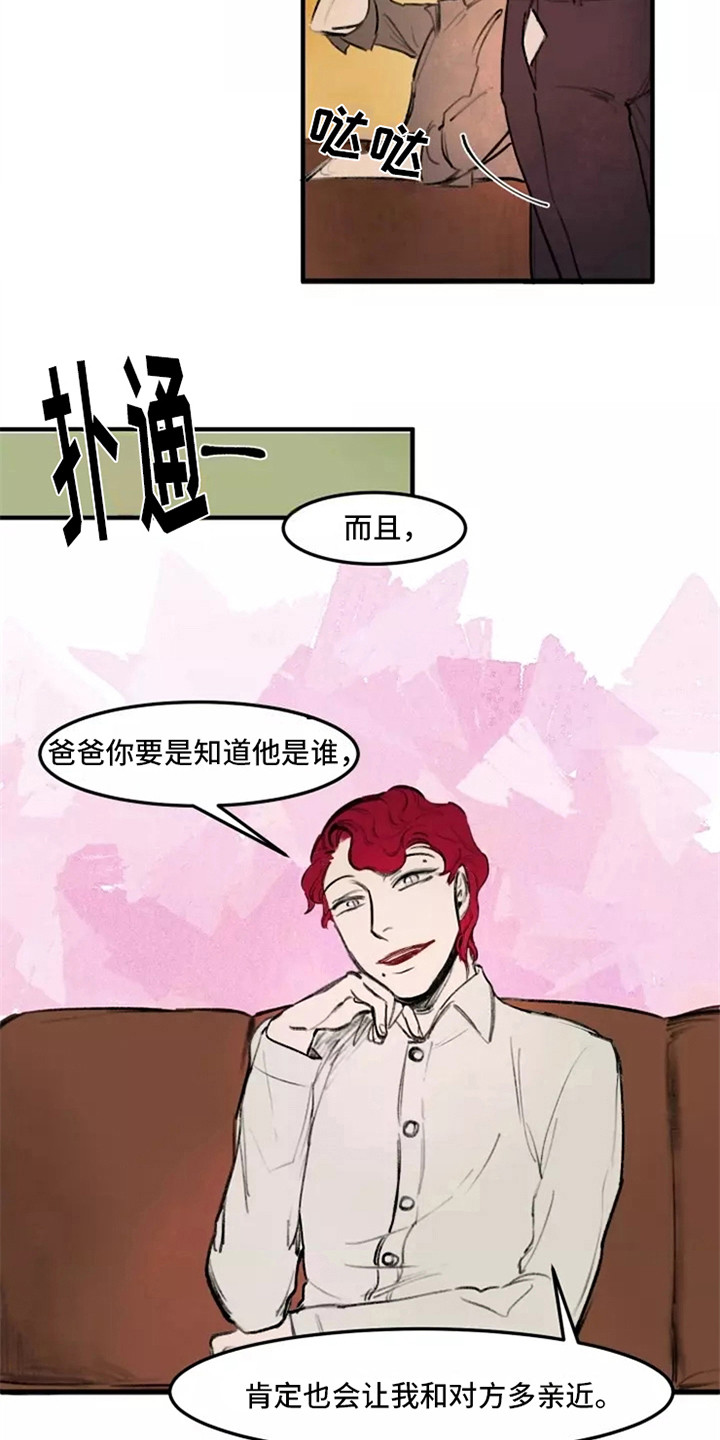 第32章：各怀鬼胎3