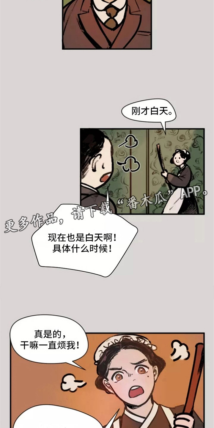 第5章：找上门4