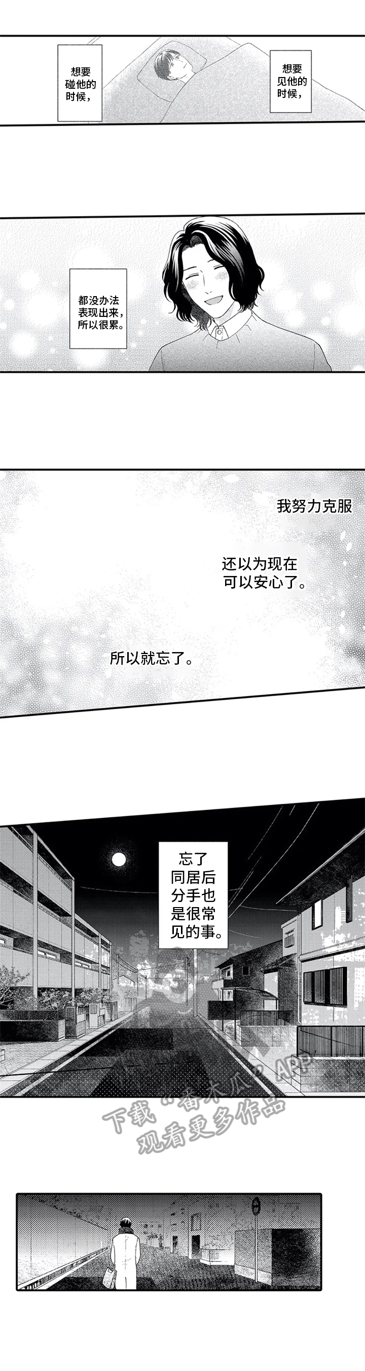 第18章：害怕2