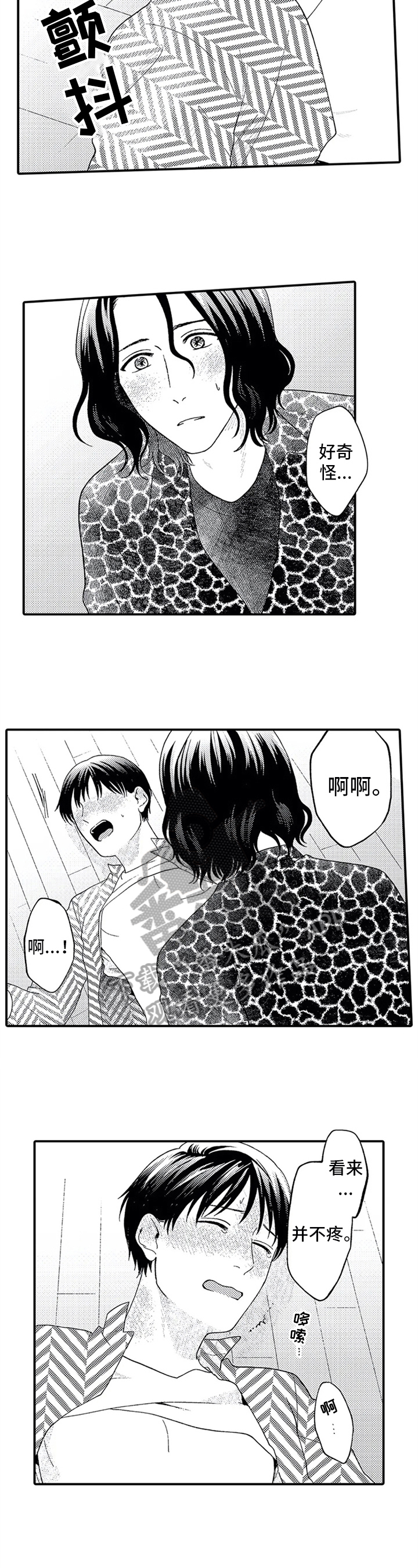 第13章：无法平静2