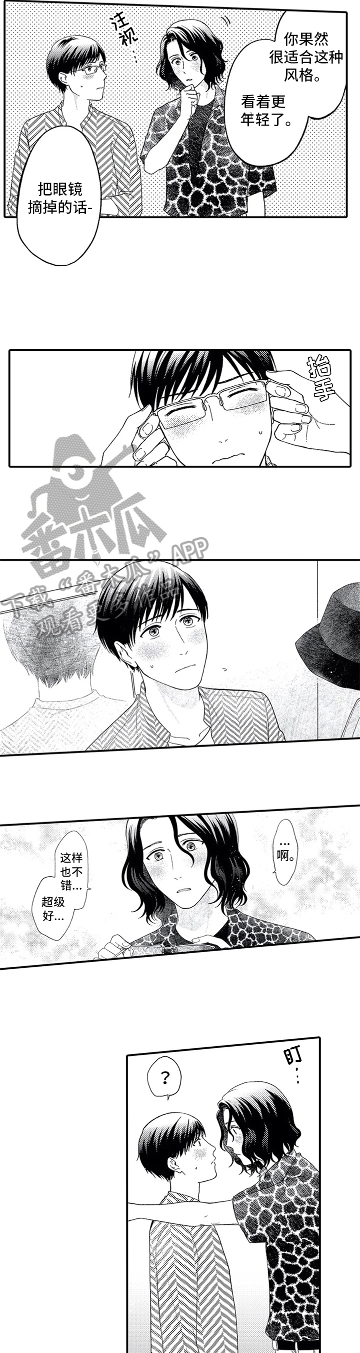 第12章：新衣服3