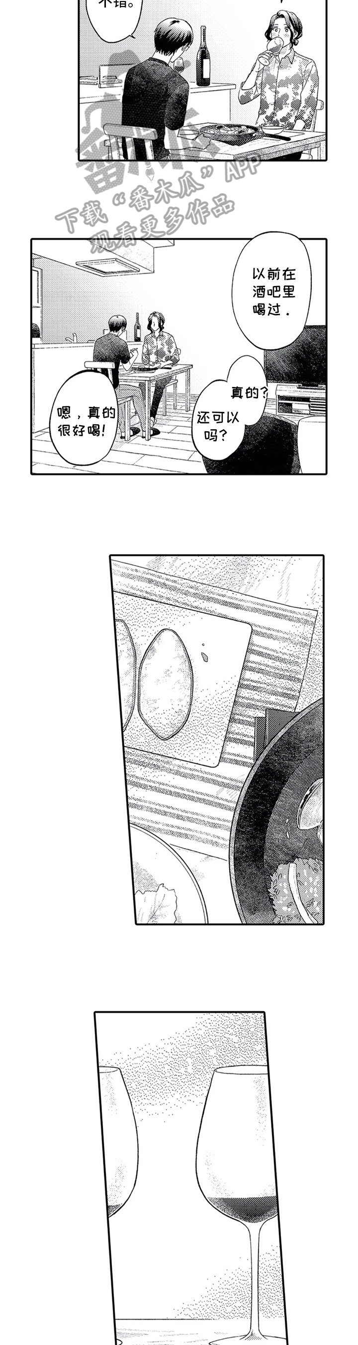 第9章：一起加油1