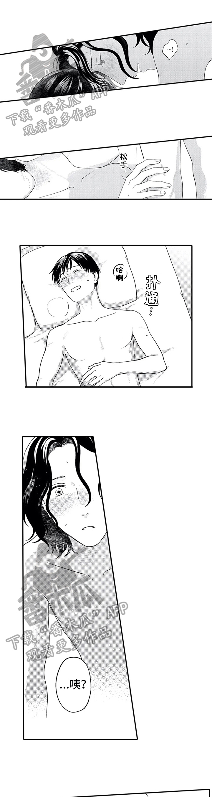 第22章：求婚计划【完结】0