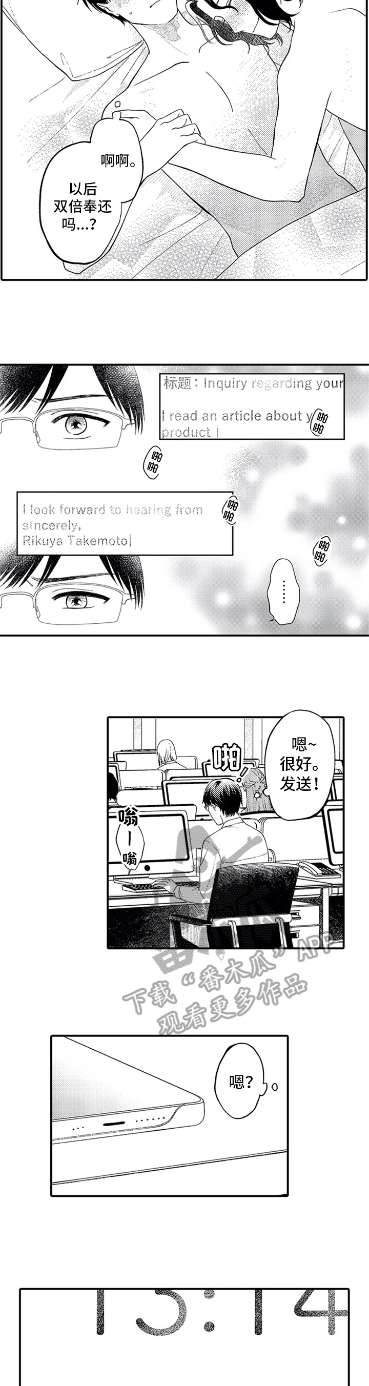 第10章：告知家人4