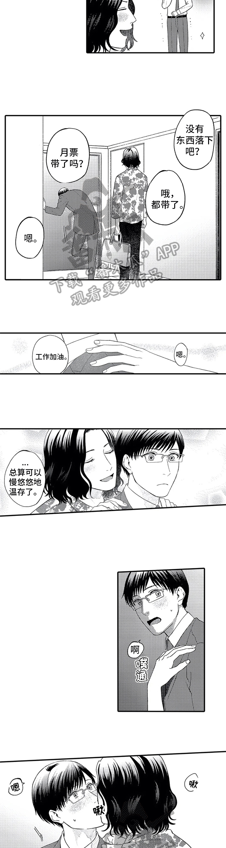 第8章：有你的生活1