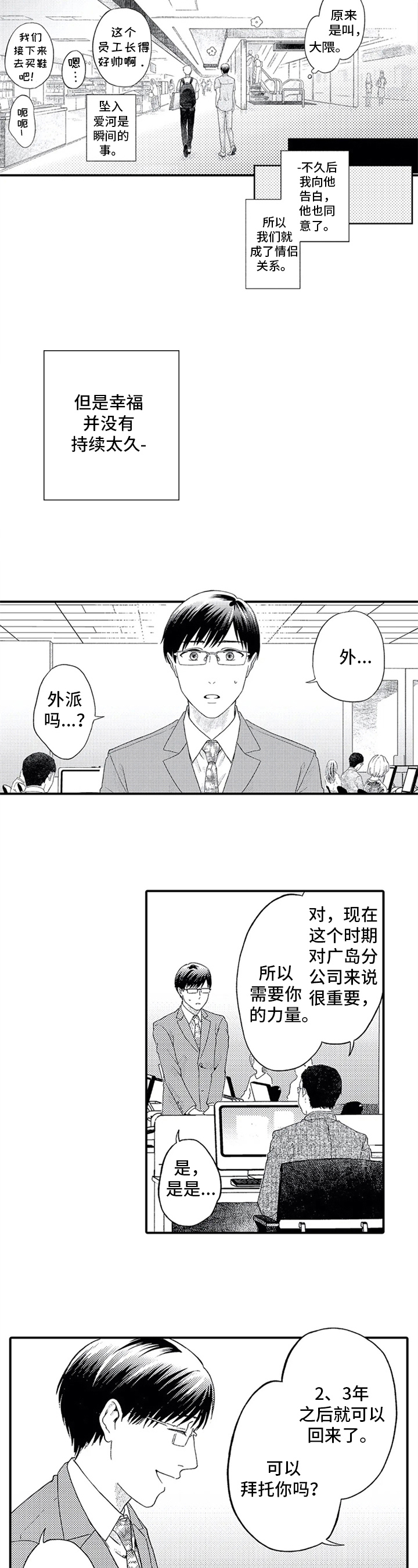 第3章：异地恋3