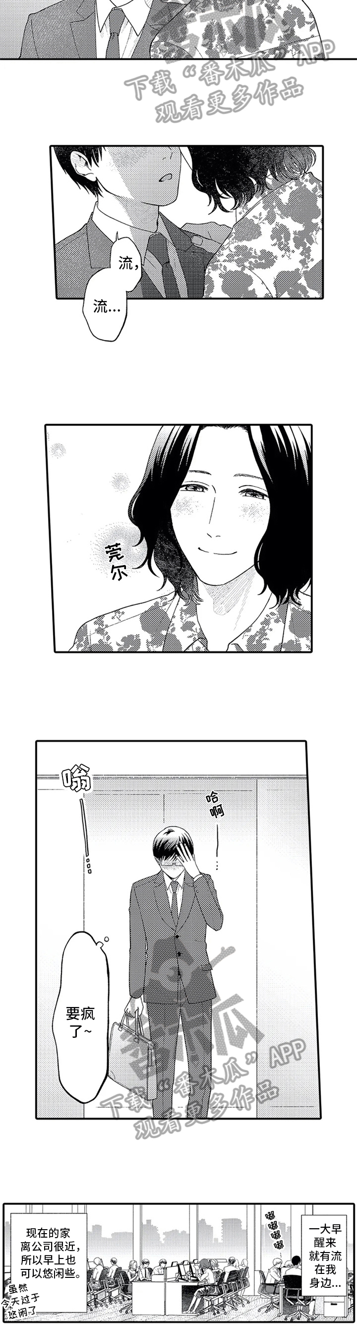 第8章：有你的生活2