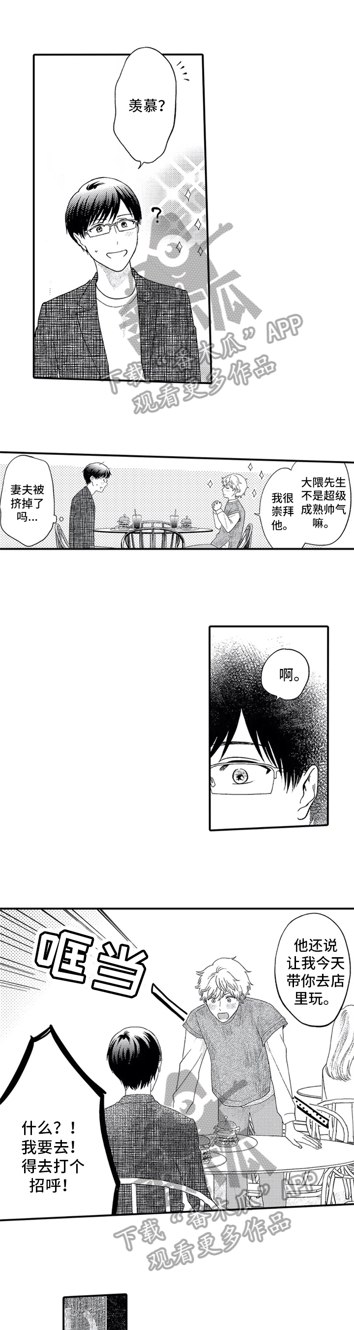 第11章：打招呼0