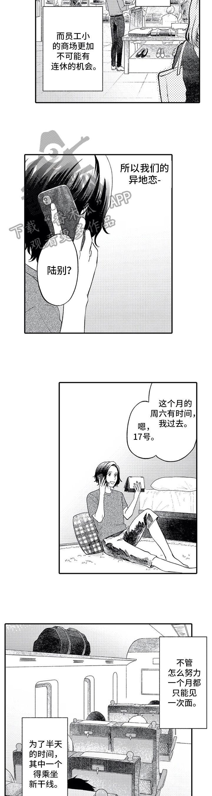 第4章：追赶时间4