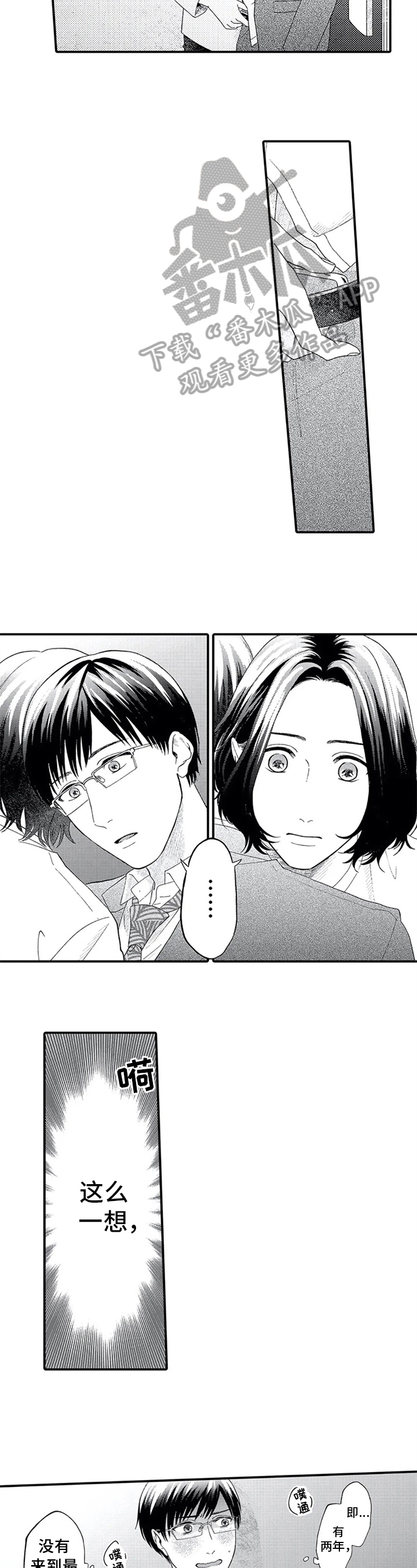 第4章：追赶时间2