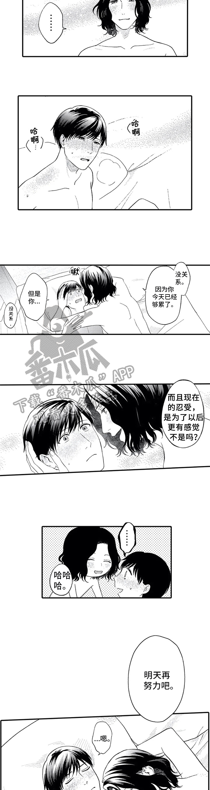 第10章：告知家人3