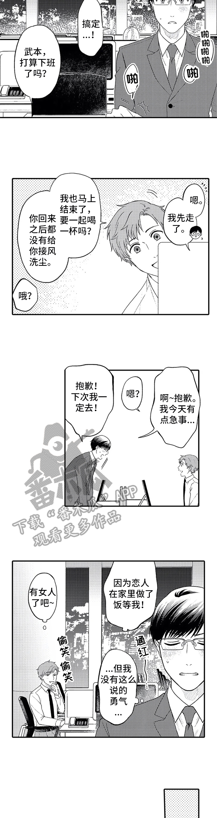 第8章：有你的生活4