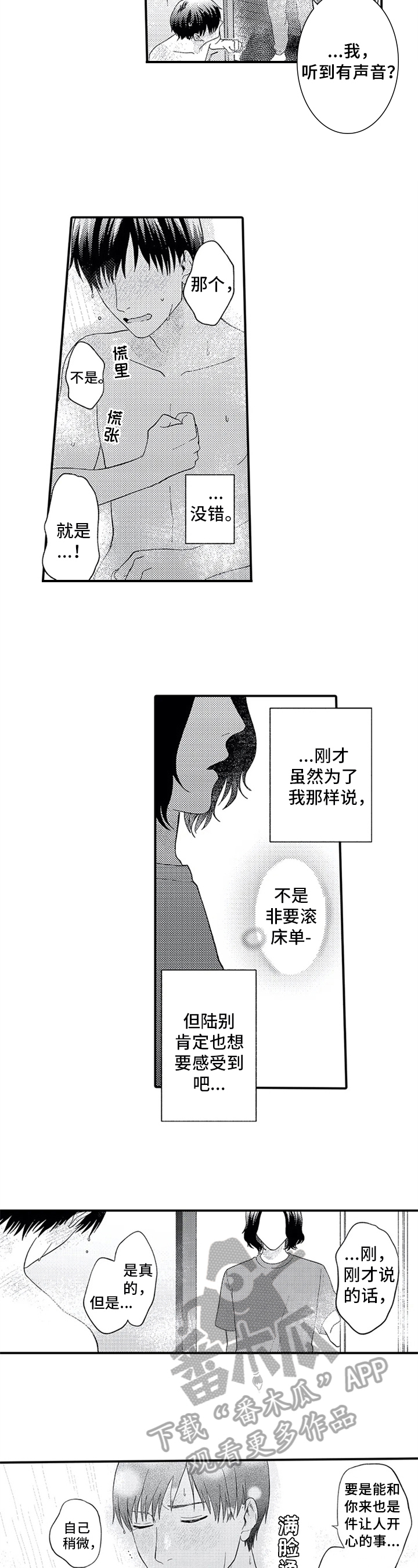 第7章：为你着想1