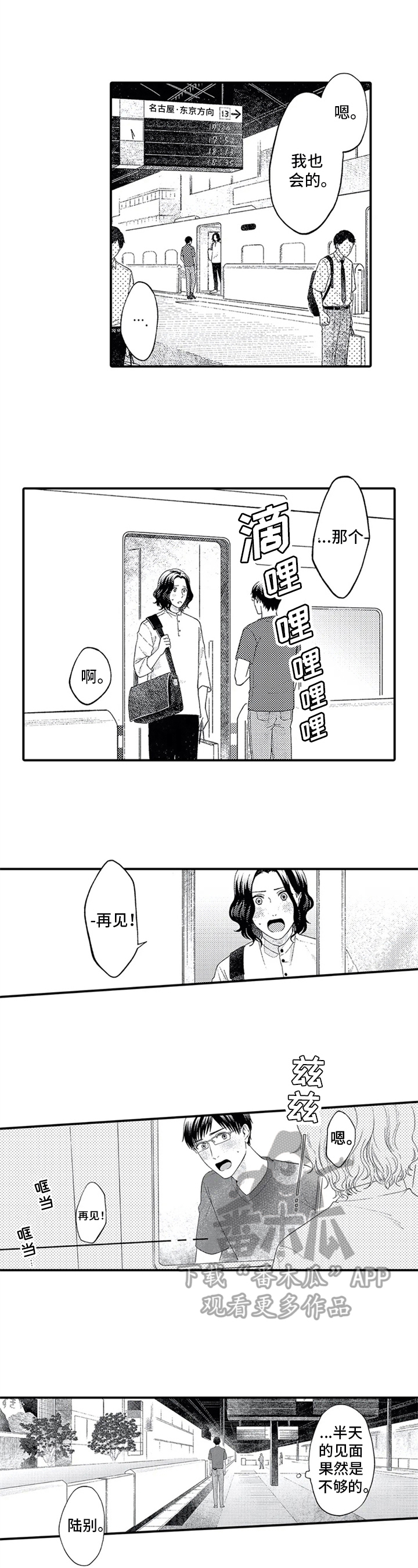 第7章：为你着想4