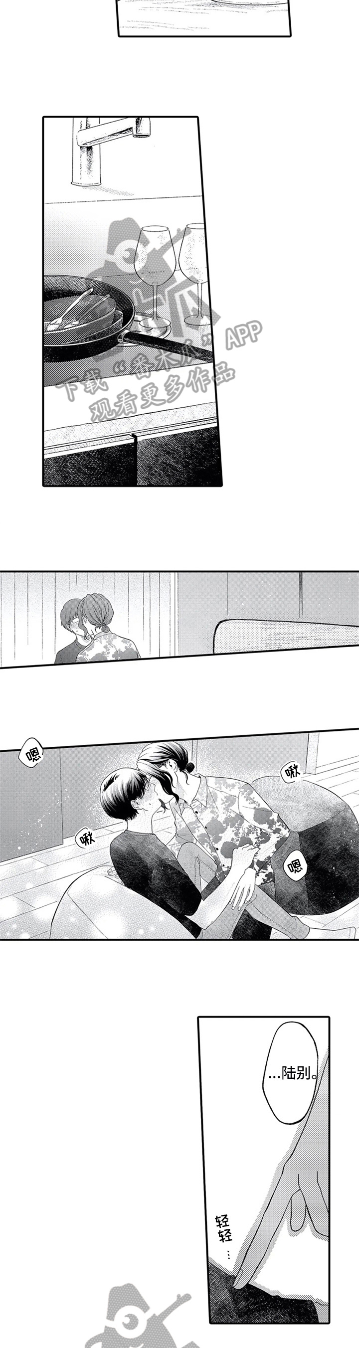 第9章：一起加油2