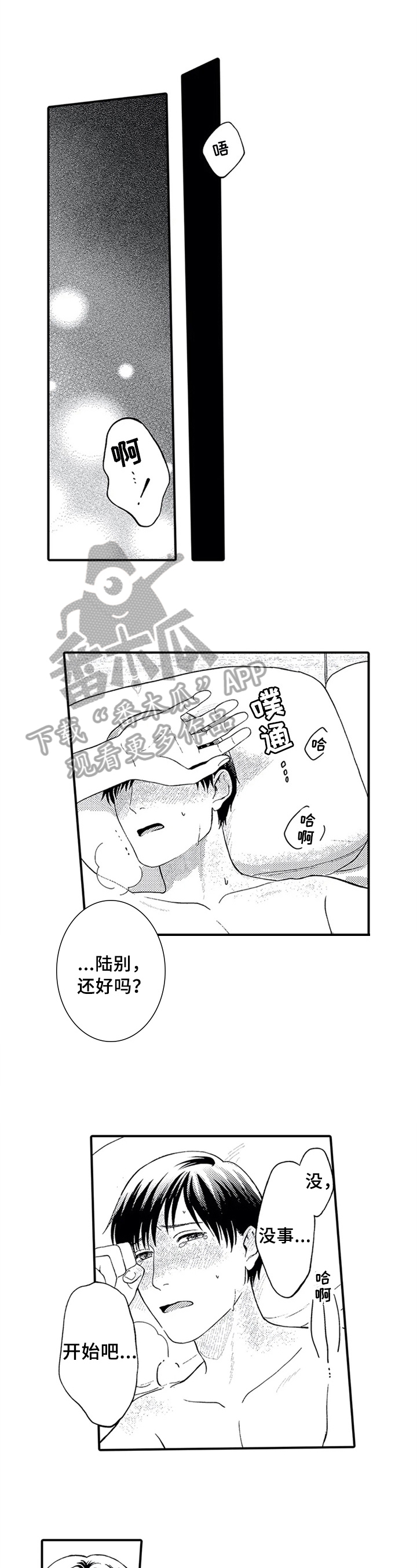 第10章：告知家人0