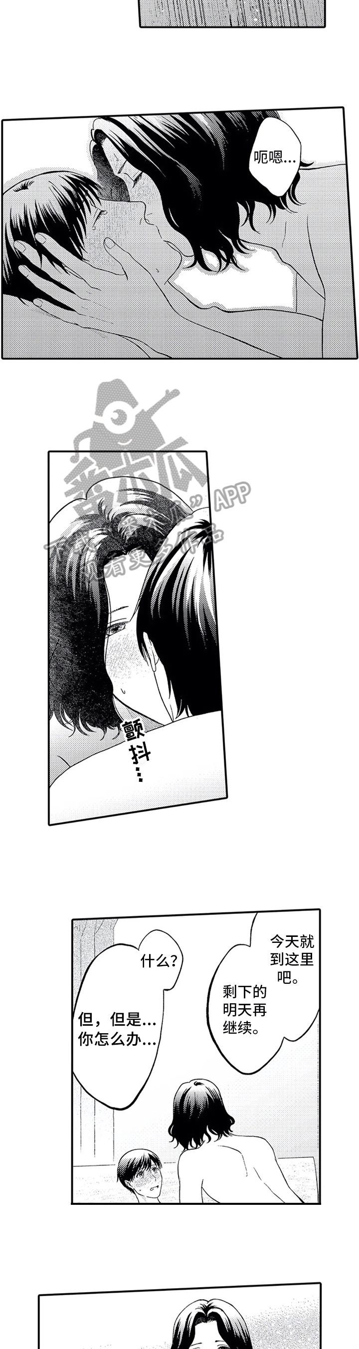 第10章：告知家人2