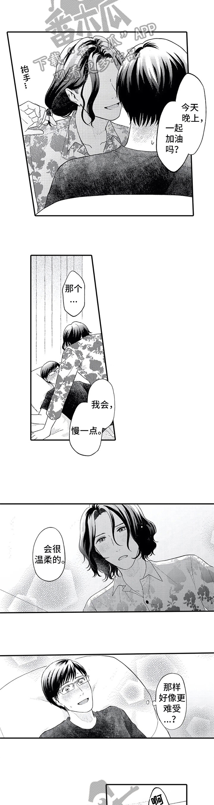 第9章：一起加油3