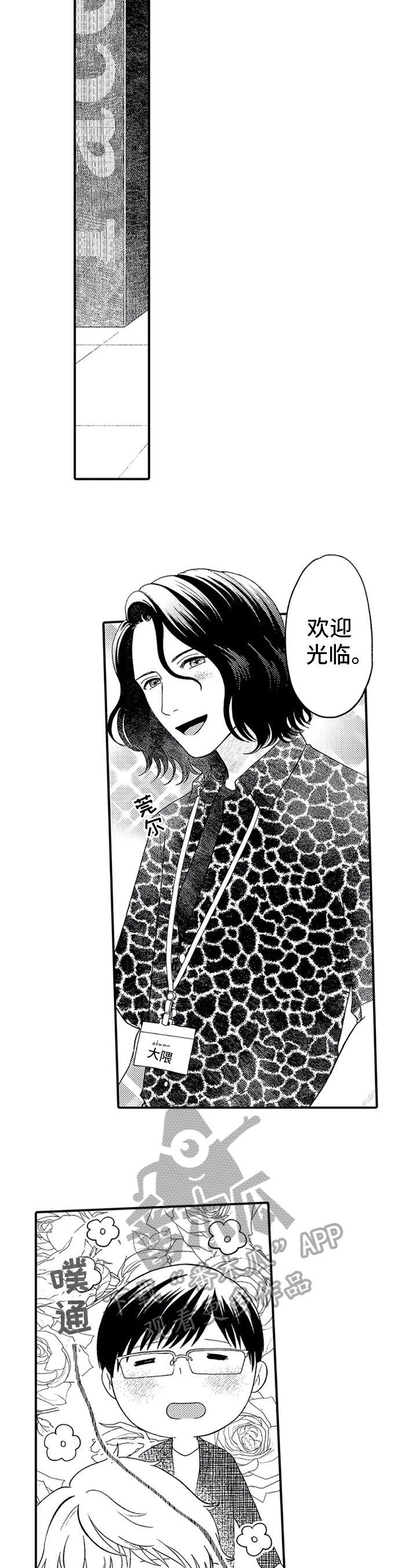 第11章：打招呼1