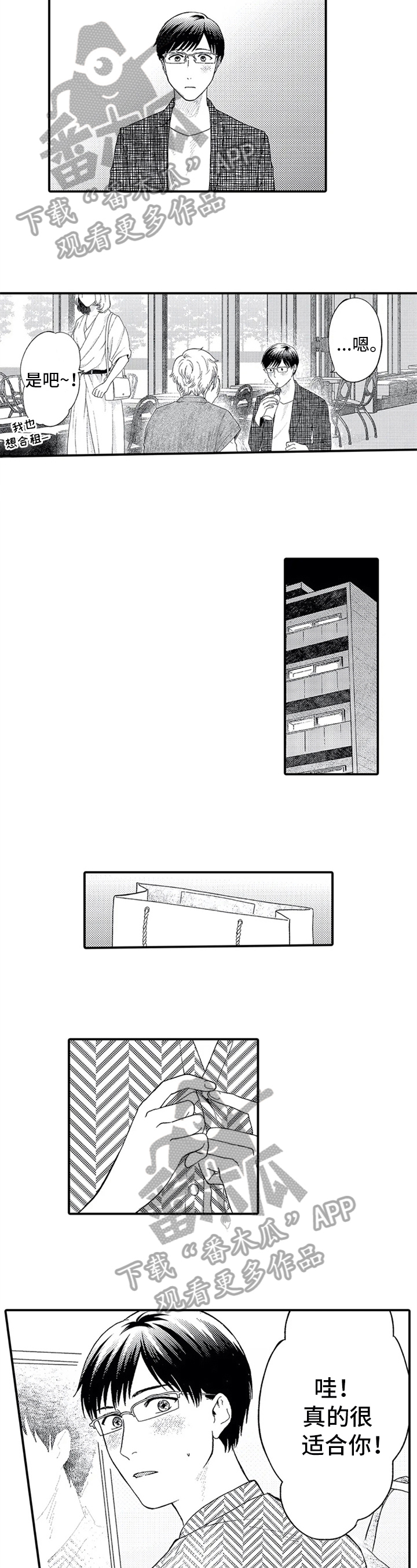 第12章：新衣服1