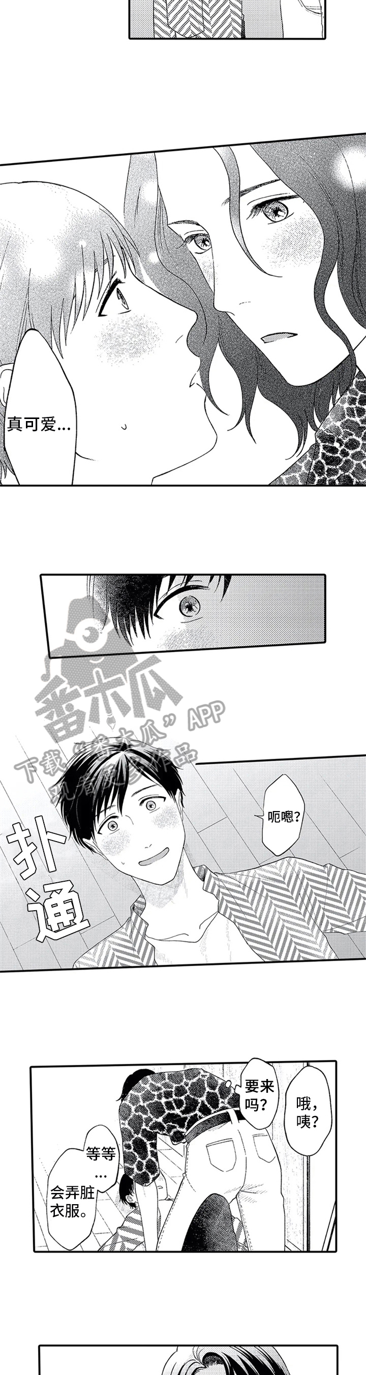 第12章：新衣服4