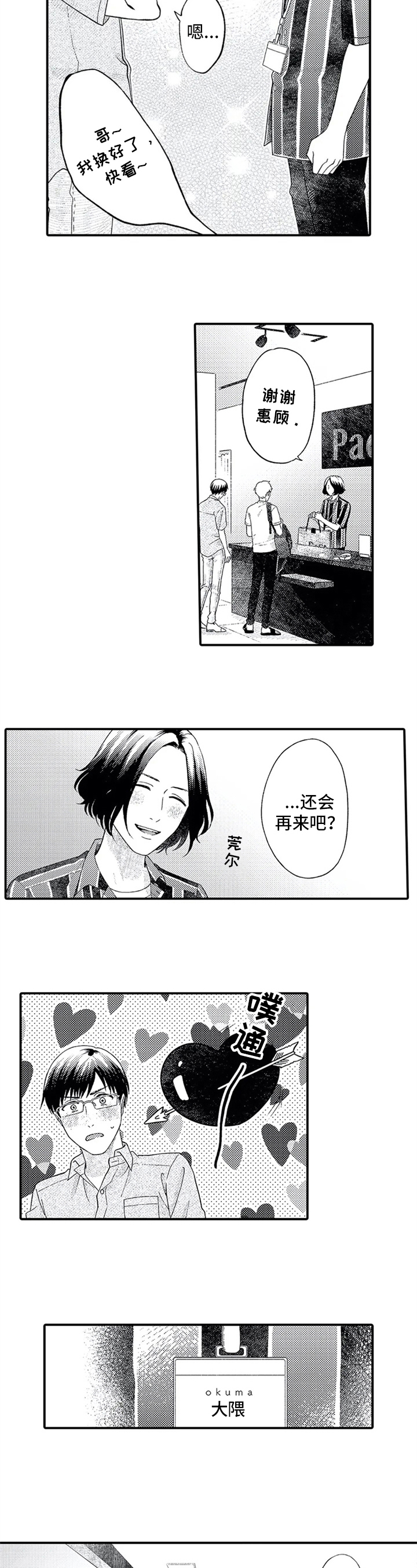 第3章：异地恋2