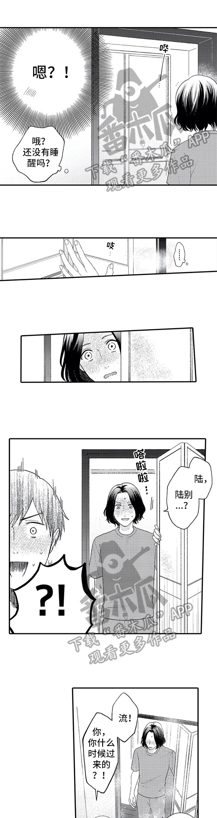 第7章：为你着想0