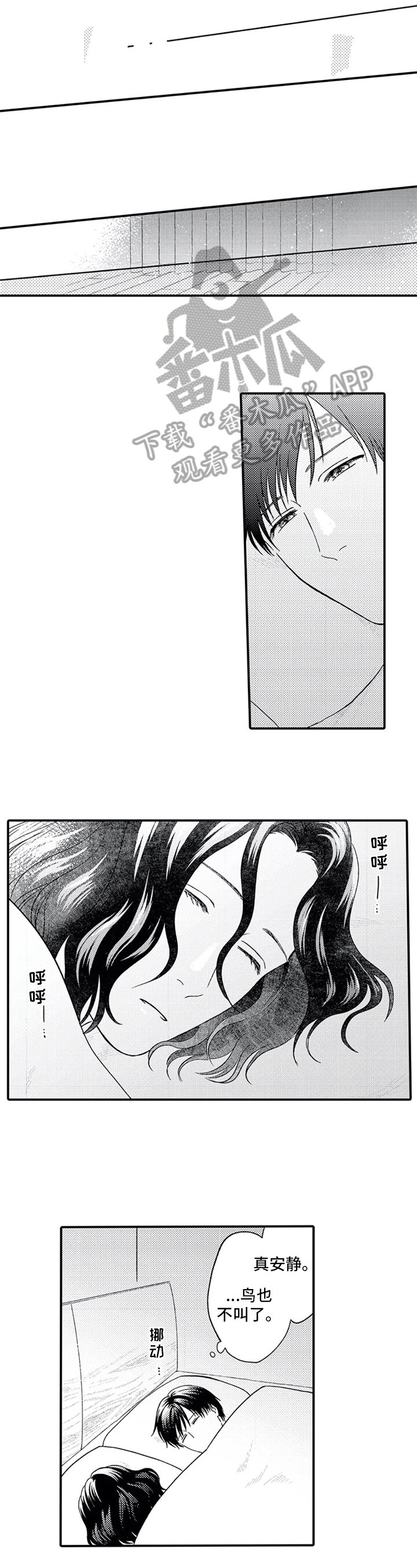 第22章：求婚计划【完结】3