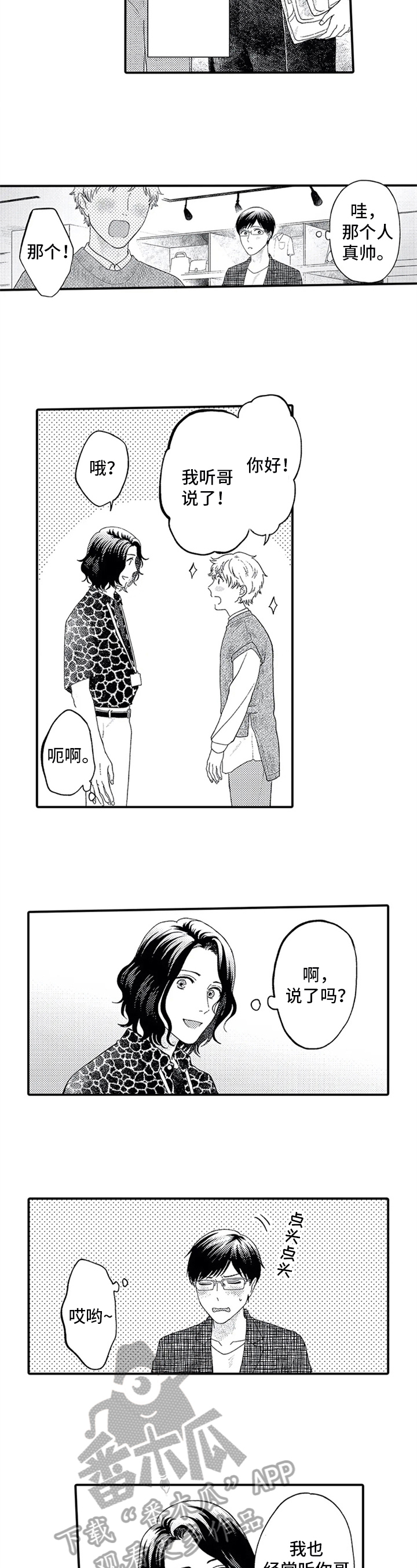 第11章：打招呼3