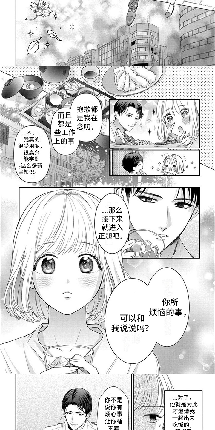 第2章：跟踪狂4