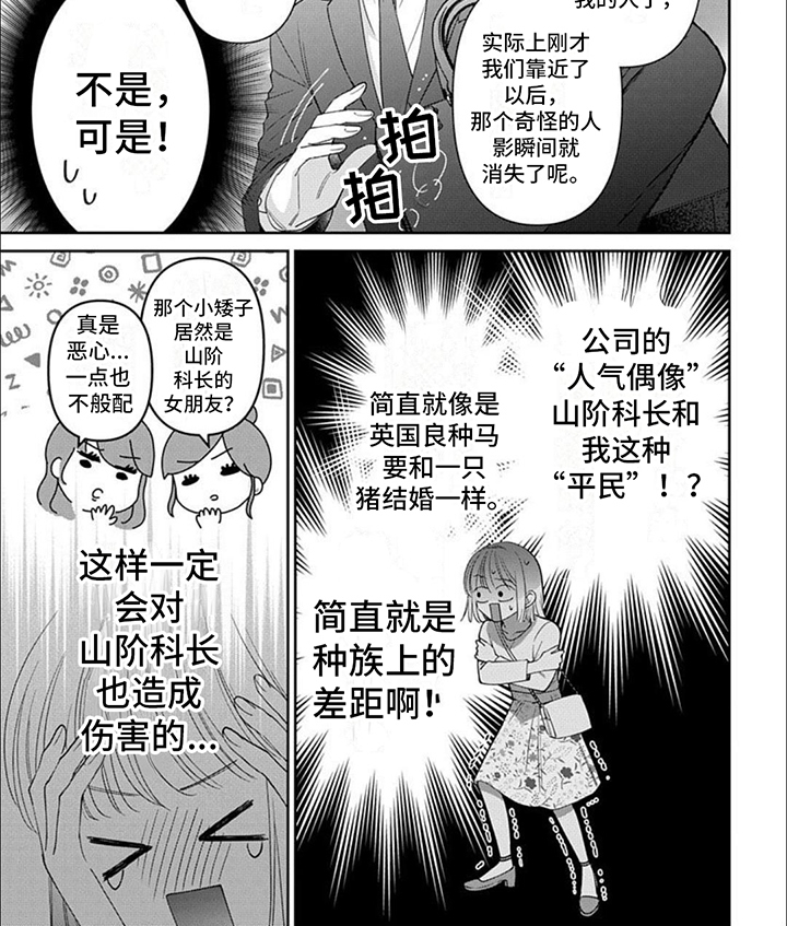 第4章：假装男友3