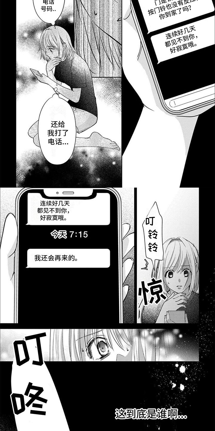 第5章：接送上班1