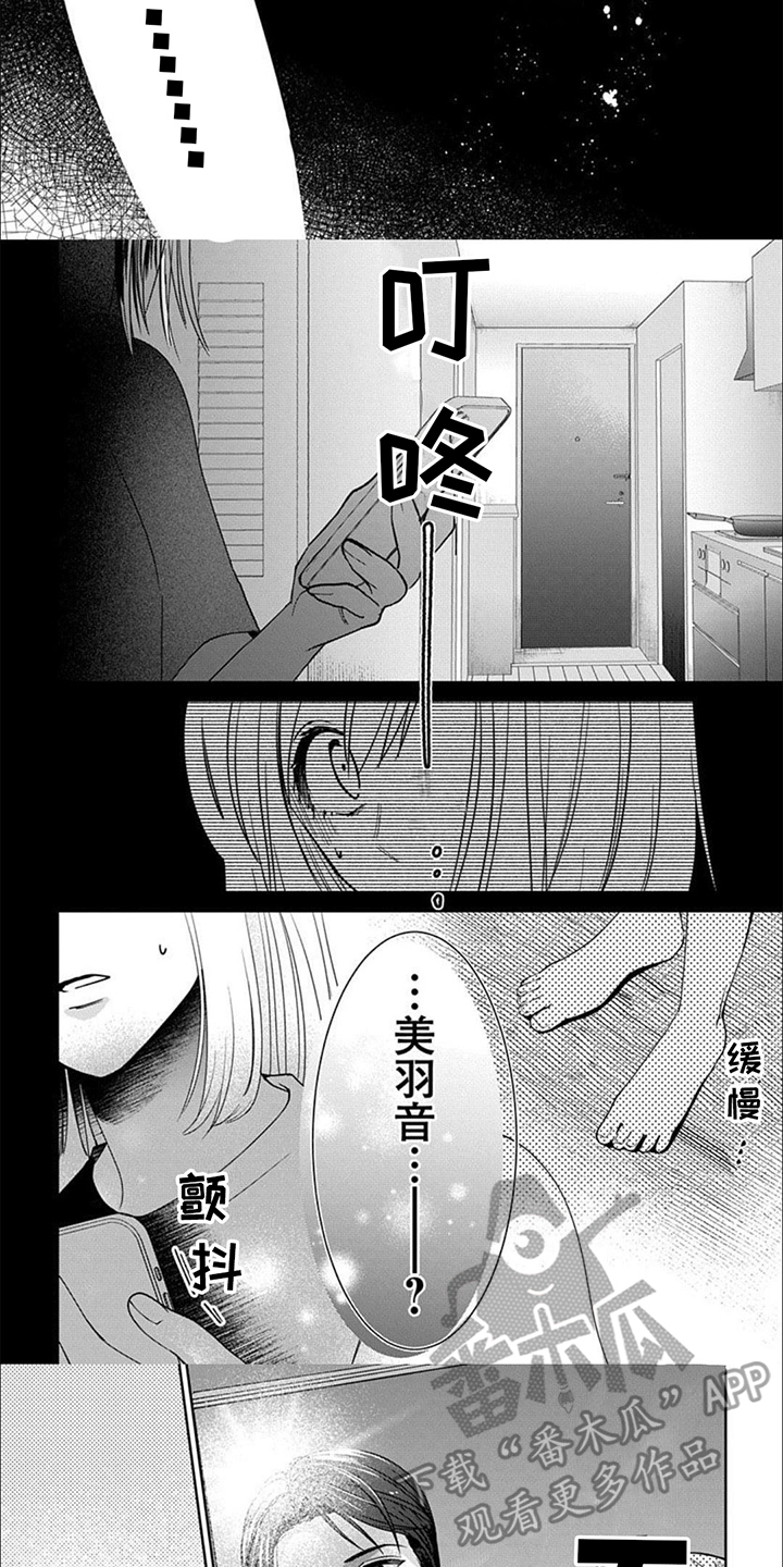 第5章：接送上班2