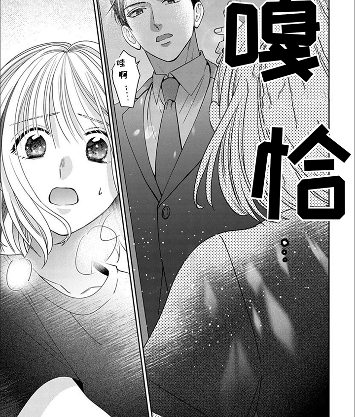 第5章：接送上班3