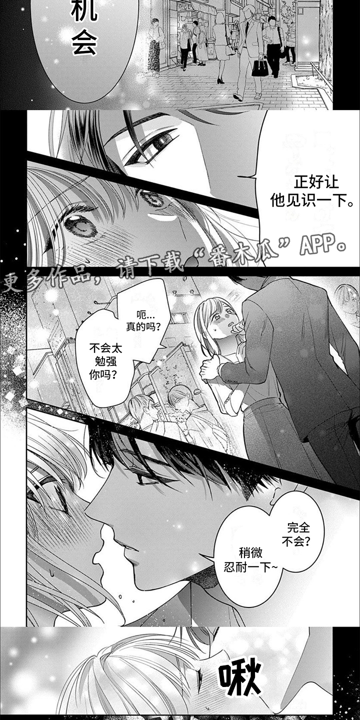 第7章：作战计划2