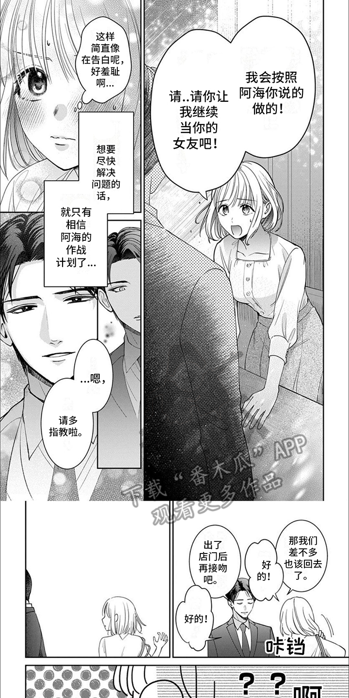 第7章：作战计划0