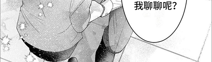 第2章：跟踪狂1