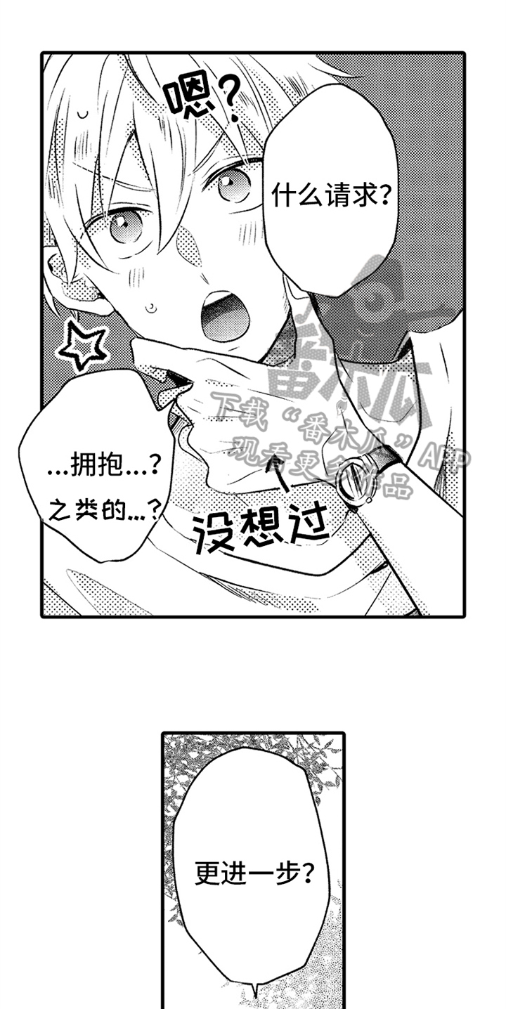 第27章：不会忘记0