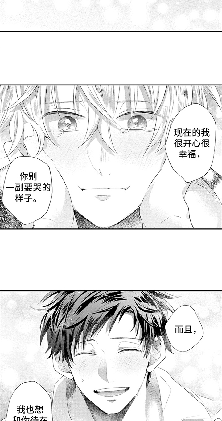 第31章：得到力量3