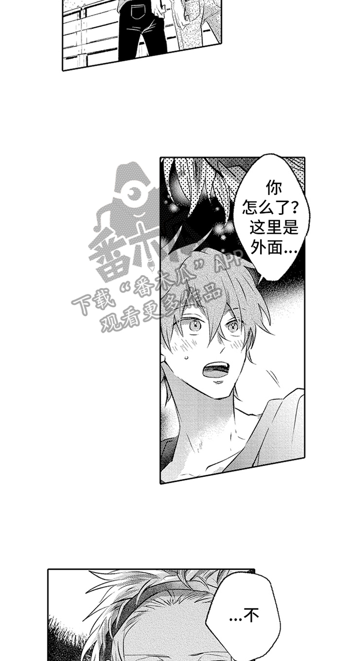 第7章：叫名字2