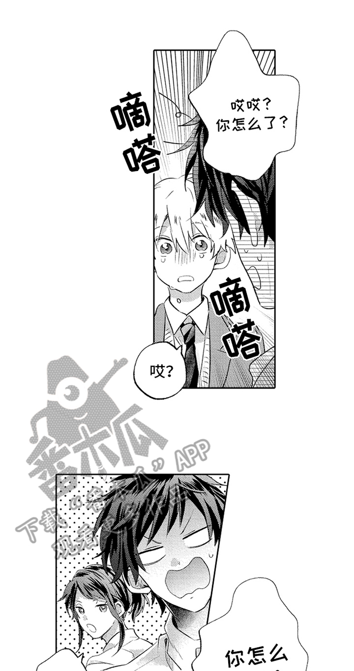 第4章：实习老师0