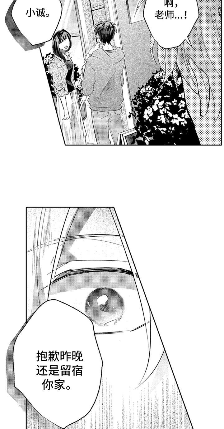 第11章：艰难的爱1