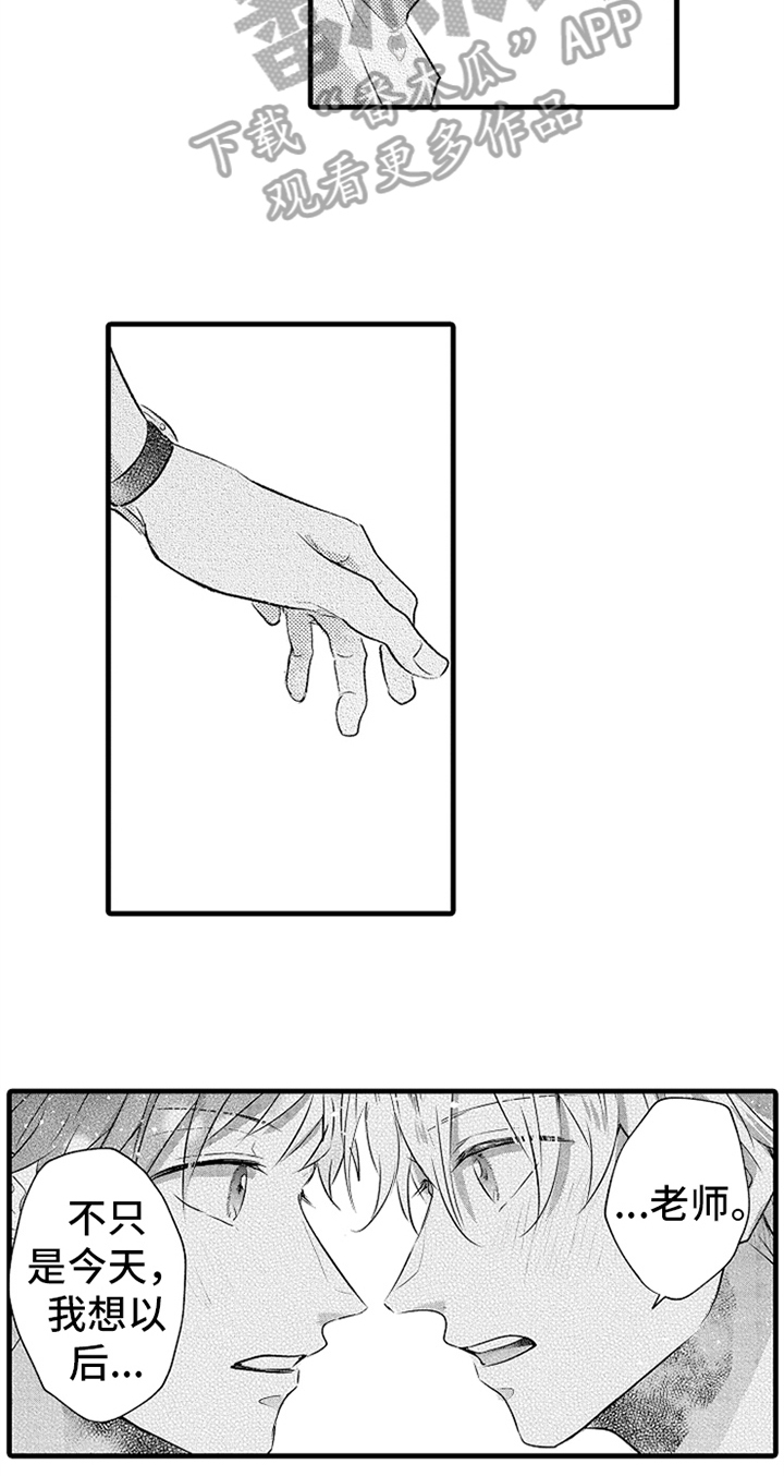 第28章：备用钥匙1