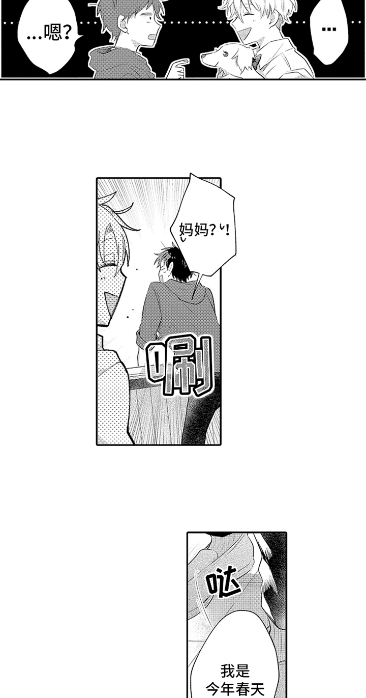 第32章：新兼职生4