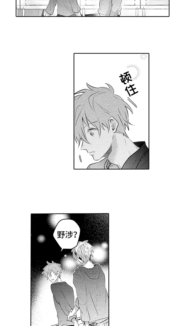 第7章：叫名字1